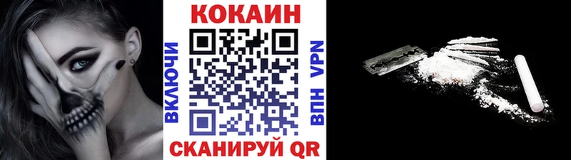Кокаин VHQ  купить закладку  Биробиджан 