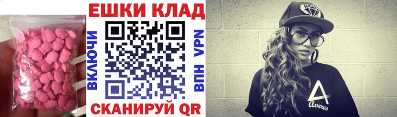 ЭКСТАЗИ круглые  купить   Биробиджан 