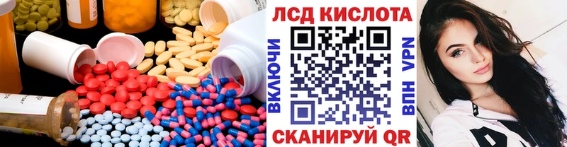 LSD-25 экстази кислота Биробиджан
