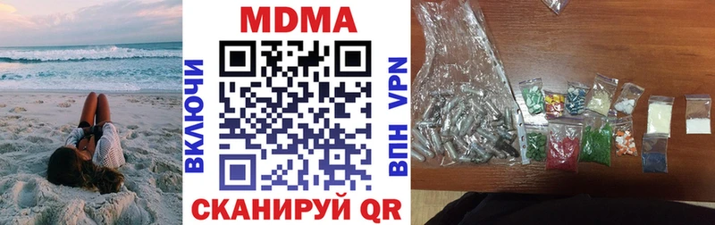 MDMA кристаллы Биробиджан
