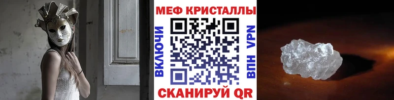 МЯУ-МЯУ кристаллы  где продают   Биробиджан 