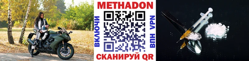 Метадон кристалл  Биробиджан 